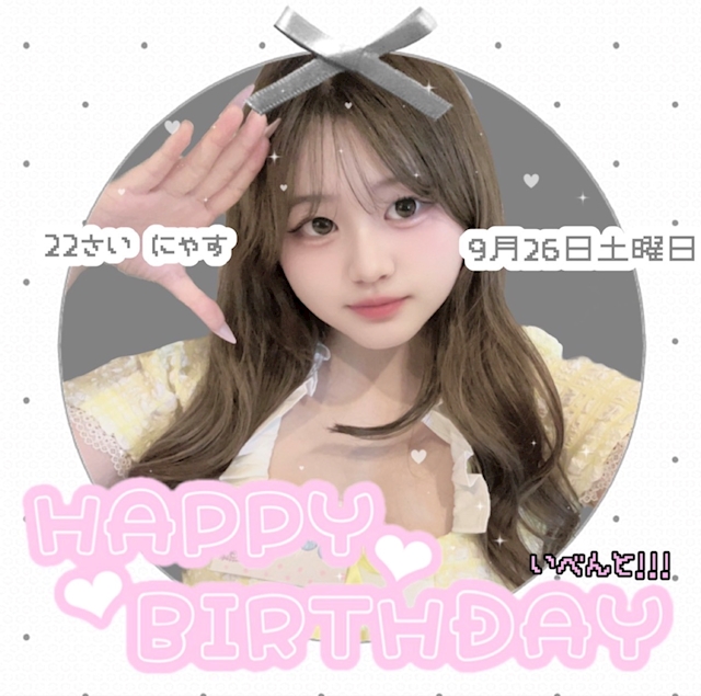 ピックアップニュース にゃすバースデー🎉
