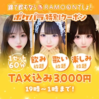 近くの店舗 RAMOON