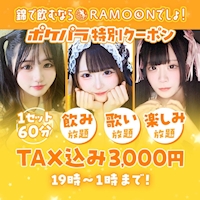 近くの店舗 RAMOON