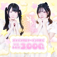 RAMOON - 名古屋 錦のコンカフェ