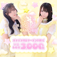 店舗写真 RAMOON・ラムーン - 名古屋 錦のコンカフェ