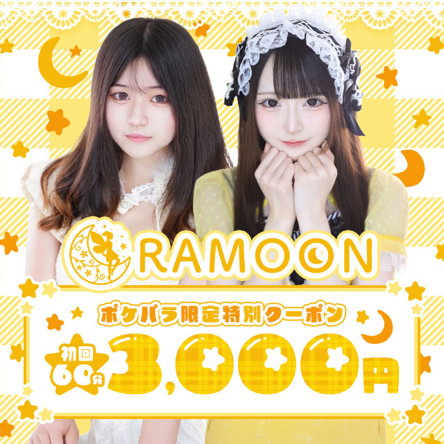 RAMOON - 名古屋 錦のコンカフェ