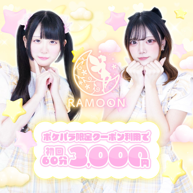 RAMOON - 名古屋 錦のコンカフェ