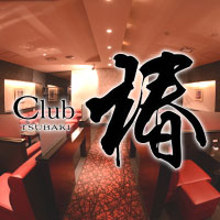 Club 椿