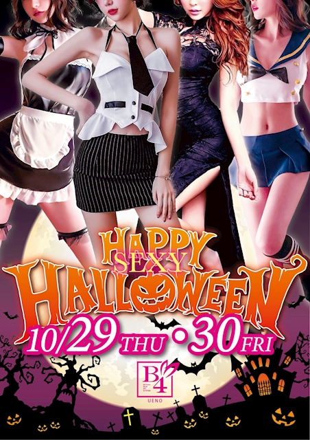 ピックアップニュース ハロウィンイベント開催🌟🌟🎃