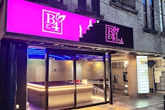 B4 上野店・ビーフォー - 上野・湯島のガールズバー 店舗写真