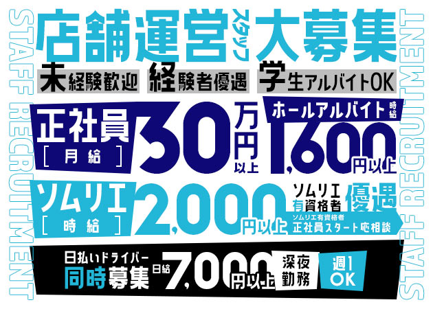 ポケパラ体入 B4 上野店・ビーフォー - 上野・湯島のガールズバー男性スタッフ募集