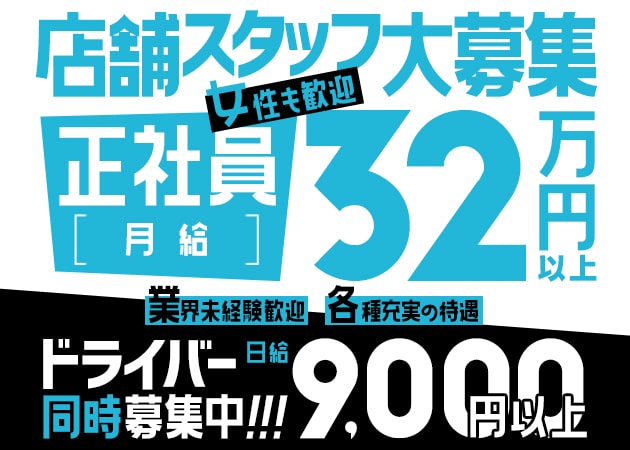 湯島・上野のガールズバー求人/アルバイト情報「B4 上野店」