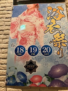 ~浴衣👘 イベント~