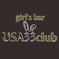 USA33club 四ﾂ谷店 - 四ツ谷のガールズバー