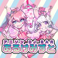 アニソンDJ BAR あるけみすと・あるけみすと の公式サイト画像