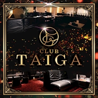 店舗写真 CLUB TAIGA・タイガ - 中洲のキャバクラ