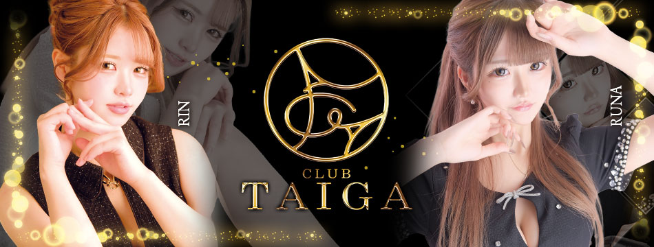 CLUB TAIGA・タイガ - 中洲のキャバクラ