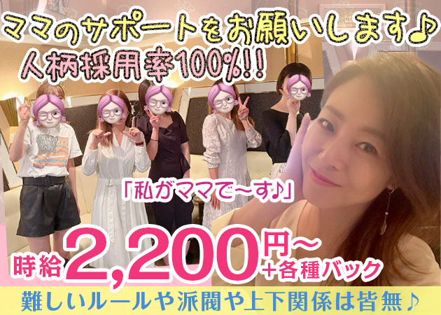 ポケパラ体入 37℃・サンジュウナナド - 千葉・富士見町のパブ/スナックスタッフ募集