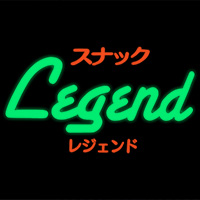 スナック レジェンド の公式サイト画像