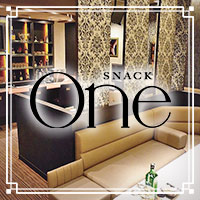 店舗写真 SNACK One・ワン - すすきののスナック