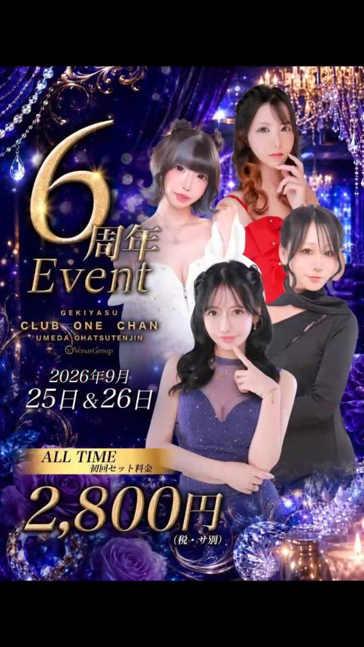 CLUB ONE CHAN 祇園白川
