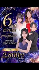 ピックアップニュース 【9/25(金)26(土)梅田お初天神店6周年イベント】