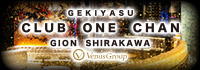 CLUB ONE CHAN 祇園白川