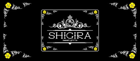 sweet girls SHIGIRA・シギラ - 千葉・富士見町のガールズバー