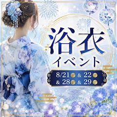 浴衣イベント👘🪭