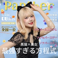 近くの店舗 Panther 名古屋錦店