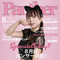 近くの店舗 Panther 名古屋錦店
