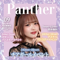 店舗写真 Panther 名古屋錦店・パンサー - 名古屋 錦のガールズバー