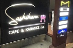 Bar Sashihara・サシハラ - 四谷三丁目のガールズバー 店舗写真