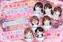 ピックアップニュース キャストさん大大大募集‼️