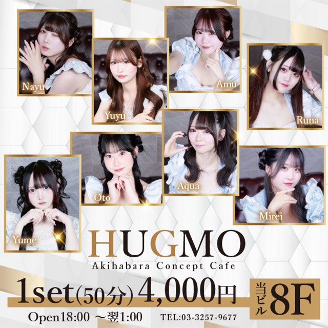 HUGMO(ハグモ) - 秋葉原/コンカフェ [ポケパラ]