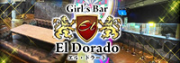 Girl's Bar El Dorado