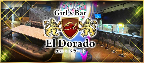 エル・ドラード / EL DORADO