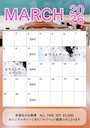 ピックアップニュース 3月のカレンダーイベント