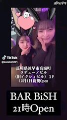 ピックアップニュース 【求人】諫早ガールズバートップクラスの好待遇🩷