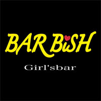 店舗写真 BAR BiSH・ビッシュ - 諫早市・高城町のガールズバー