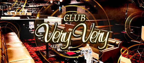 CLUB VeryVery・ベリーベリー - 十三のラウンジ/クラブ