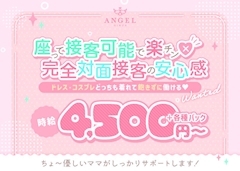 ピックアップニュース 新規キャスト大募集👧💖