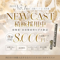 店舗写真 CLUB RICH・リッチ - 三重 四日市のキャバクラ