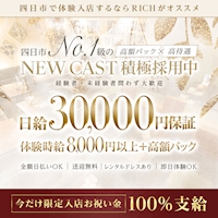 店舗写真 CLUB RICH・リッチ - 三重 四日市のキャバクラ