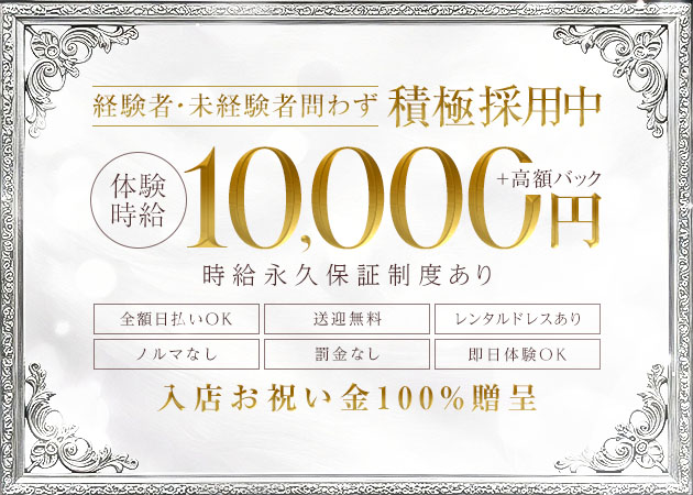 三重 四日市キャバクラ・CLUB RICHの求人