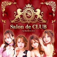 店舗写真 Salon de CLUB・サロンドクラブ - 関内のキャバクラ