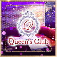 近くの店舗 Queens Club