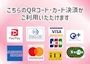 ピックアップニュース PayPay、Suica、クレジットカード決済👌✨