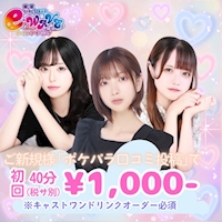 ピックアップニュース 面接希望の方へ⚠️注意事項⚠️