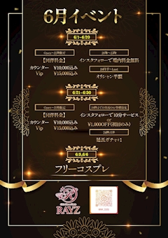 ✨6月イベント✨
