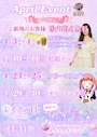 ピックアップニュース ✨4月イベント✨