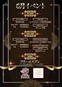 ピックアップニュース ✨6月イベント✨