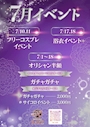 ピックアップニュース ✨7月イベント✨