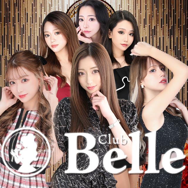 Belle - 祇園のキャバクラ